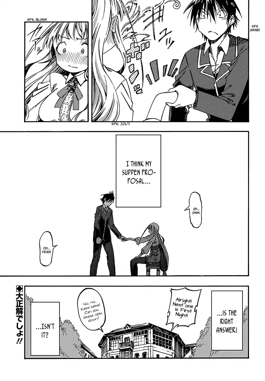 Monku no Tsukeyou ga Nai Rabukome Chapter 14 12